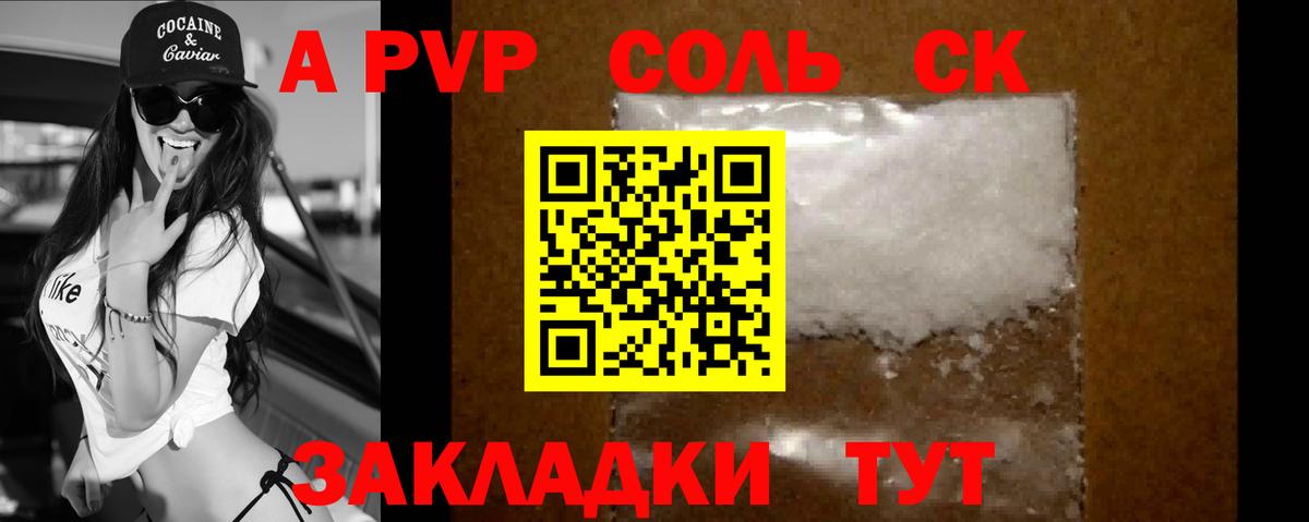 A PVP СК Сосновый Бор
