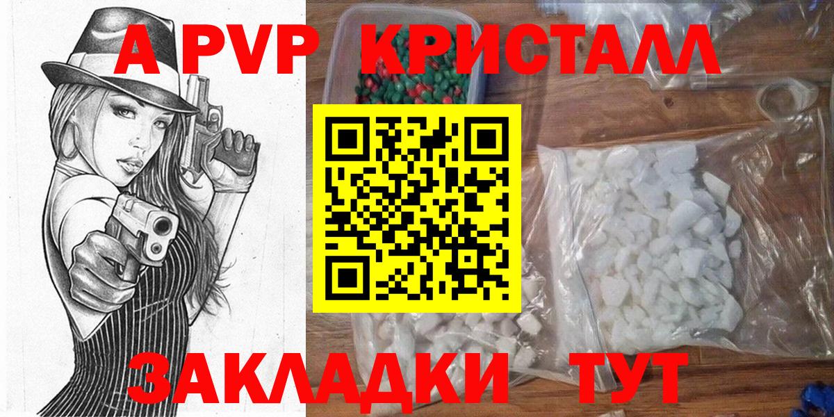 Альфа ПВП крисы CK  А ПВП СК  Alfa_PVP VHQ  Вход с VPN  Сосновый Бор 