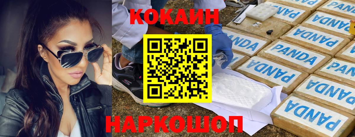 Сосновый Бор  Cocaine Боливия  Вход с VPN  COCAIN Колумбийский 