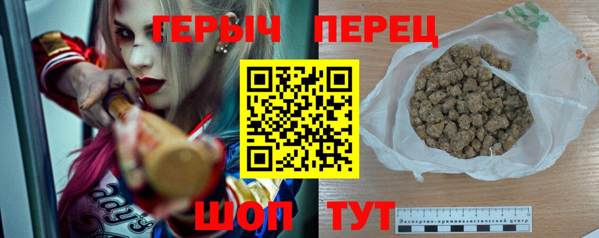 Героин герыч Сосновый Бор