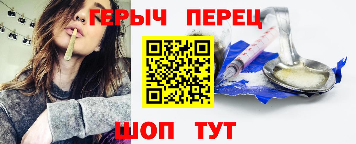 Героин Heroin  Героин  Сосновый Бор  Вход с VPN 