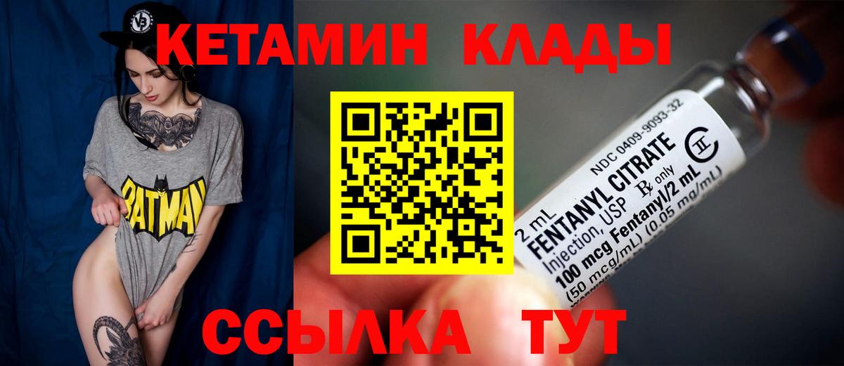 Кетамин ketamine  Вход с VPN  Сосновый Бор 