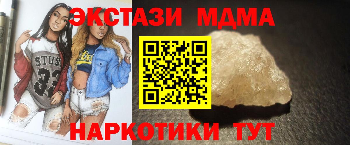 Сосновый Бор  МДМА  Вход с VPN  MDMA молли  МДМА crystal 