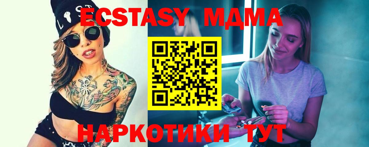 MDMA молли Сосновый Бор