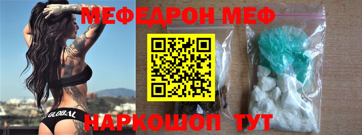 Сосновый Бор  Мефедрон мяу мяу  Меф кристаллы  Меф  Вход с VPN 