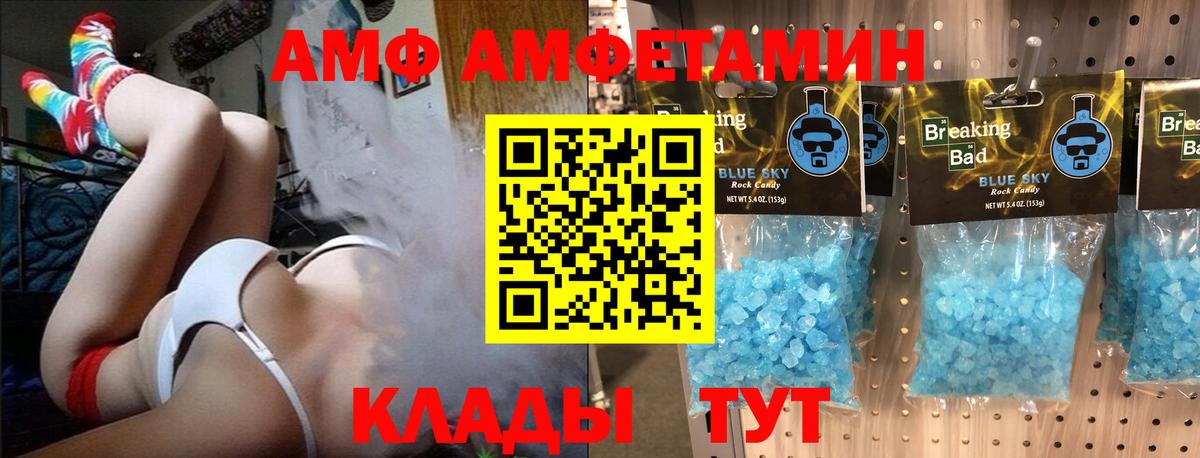 Метамфетамин Methamphetamine Сосновый Бор