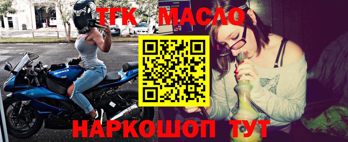 ТГК вейп с тгк  Вход с VPN  продажа наркотиков  Сосновый Бор  ТГК Wax 